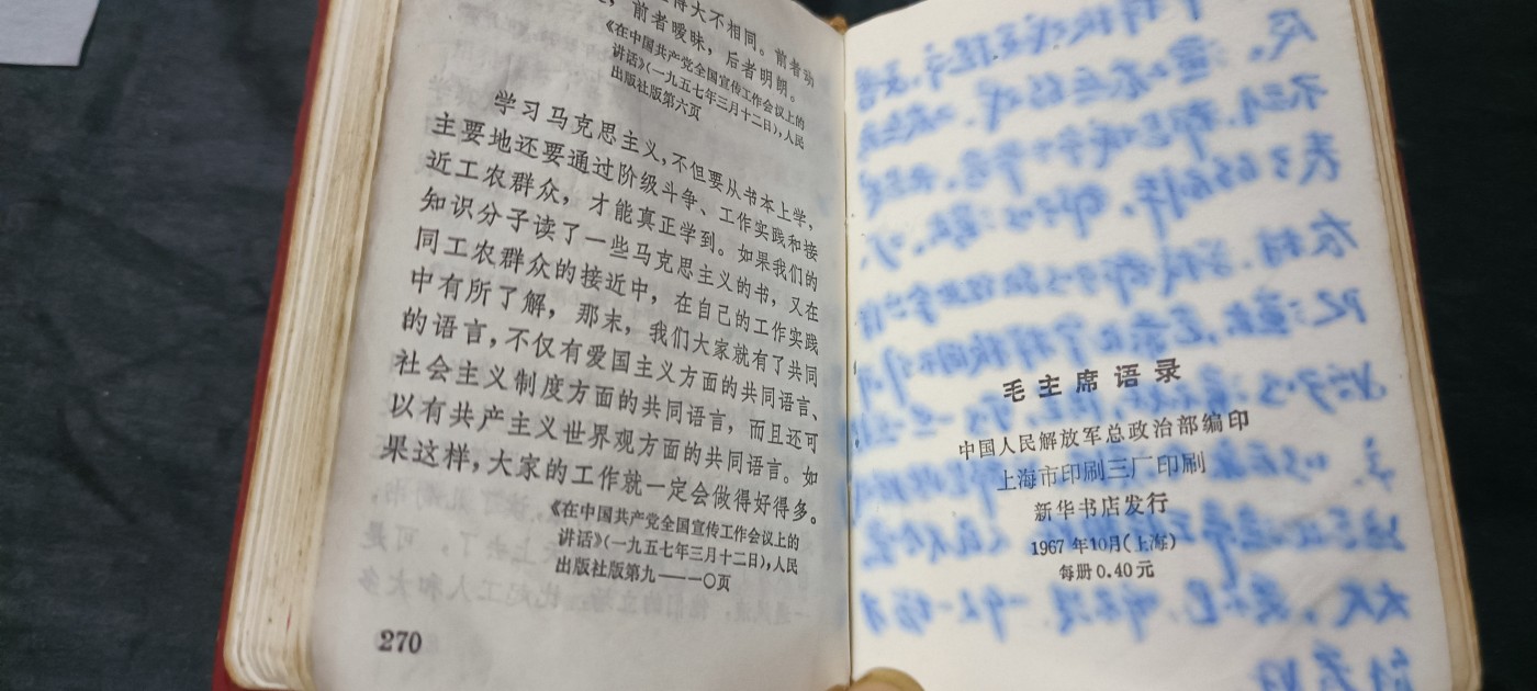 天字一号拍卖，100件拍品全部0起！ 经典毛主席语录，二合一