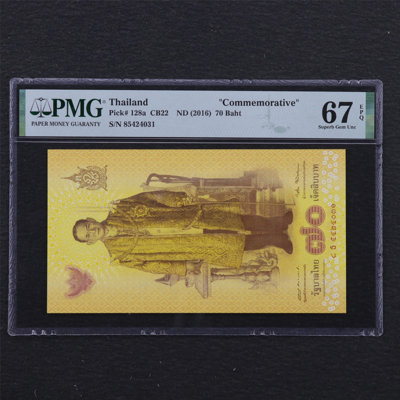 【亘邦集藏】第179期拍卖 2016年 泰国70泰铢纪念钞 PMG 67EPQ 85424031
