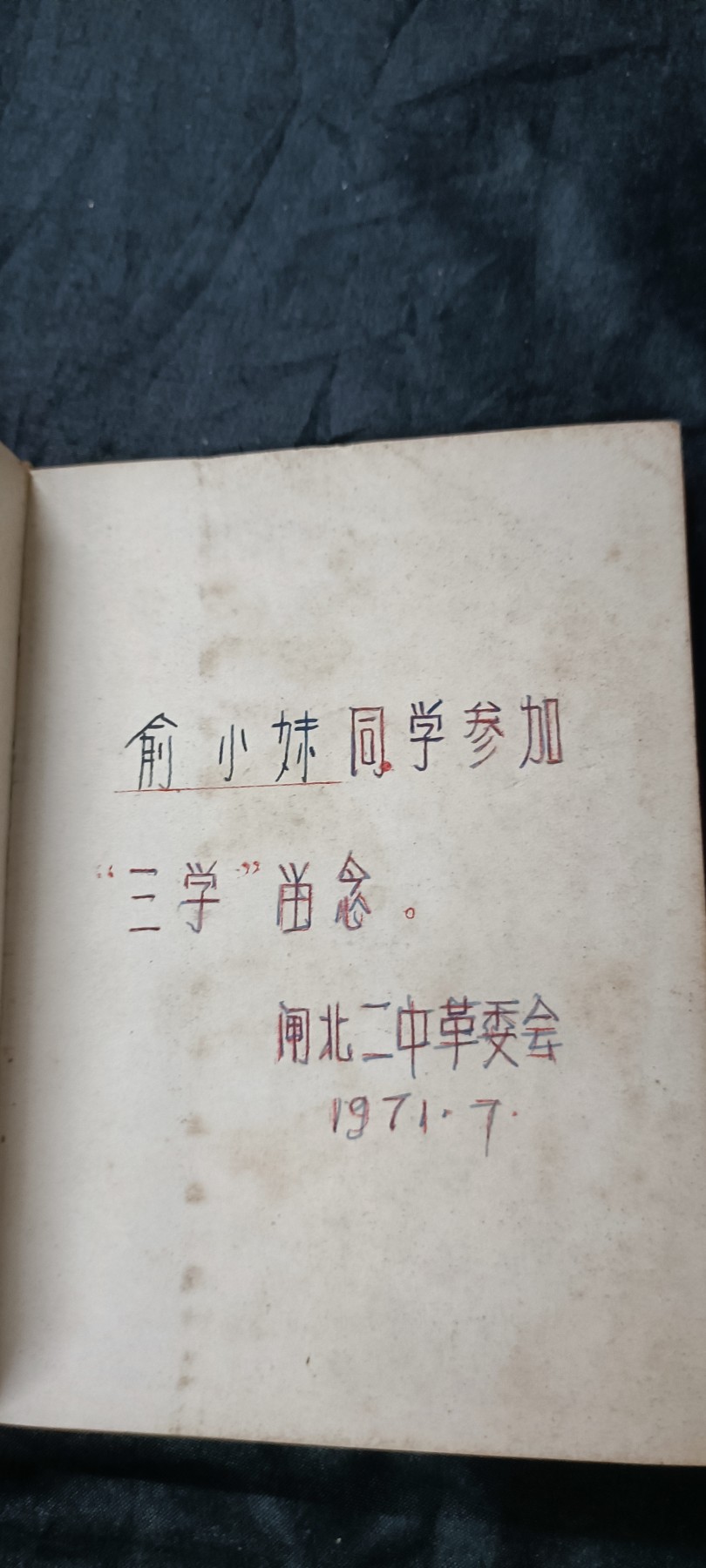 天字一号拍卖，100件拍品全部0起！ 学习毛爷爷哲学思想红宝书，上海版