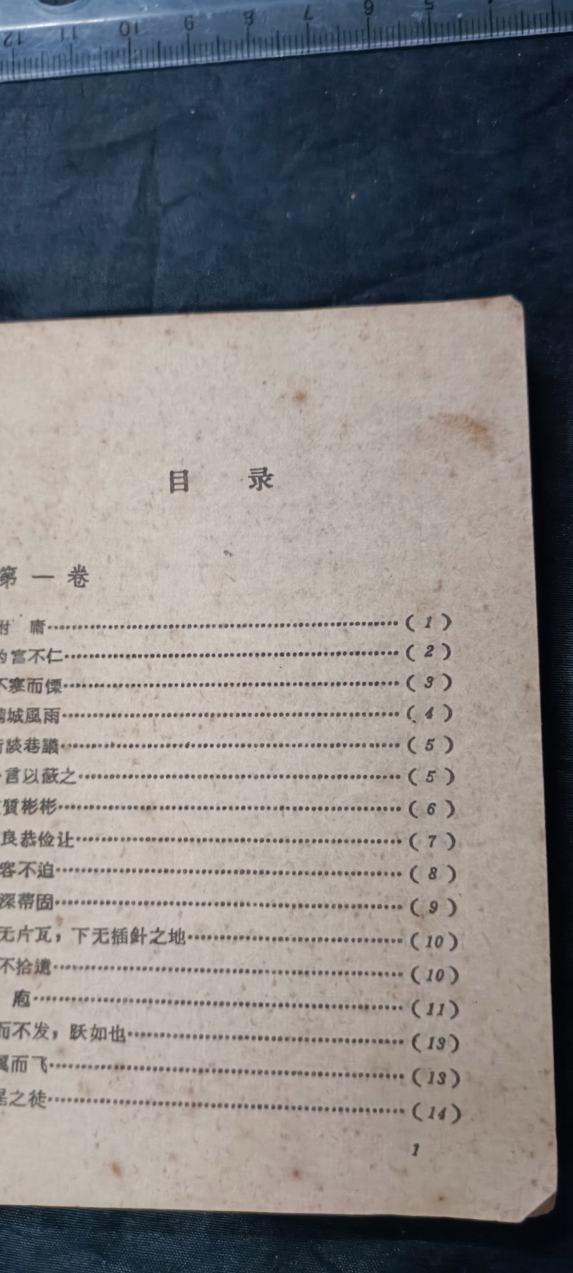 天字一号拍卖，100件拍品全部0起！ 头像版红宝书
