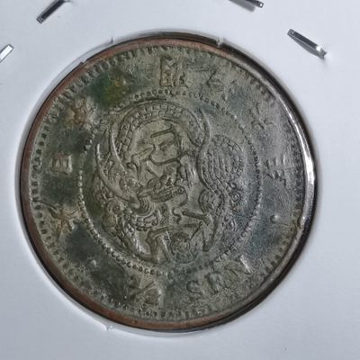 沼泽如烟--第161场 - 明治六年龙半钱特年