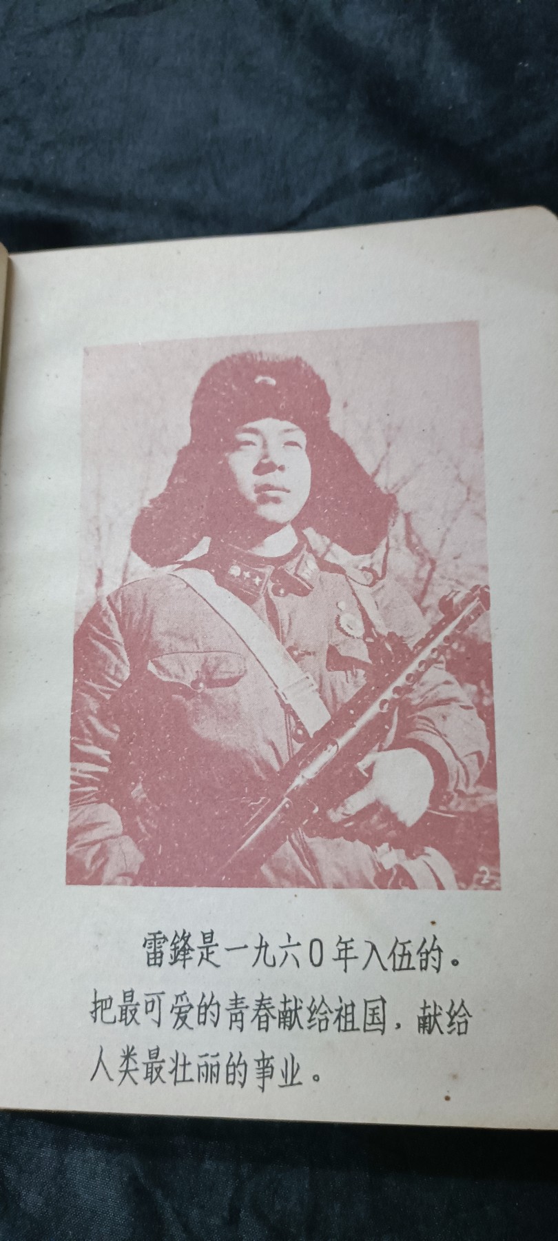 天字一号拍卖，100件拍品全部0起！ 雷锋日记本，毛刘林邓等超多题词！多图