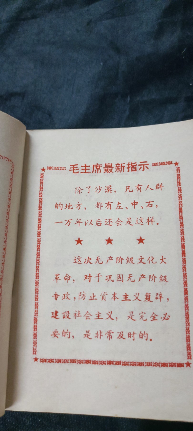 天字一号拍卖，100件拍品全部0起！ 特殊头像版红宝书，双红林提，很多工总司内部文件