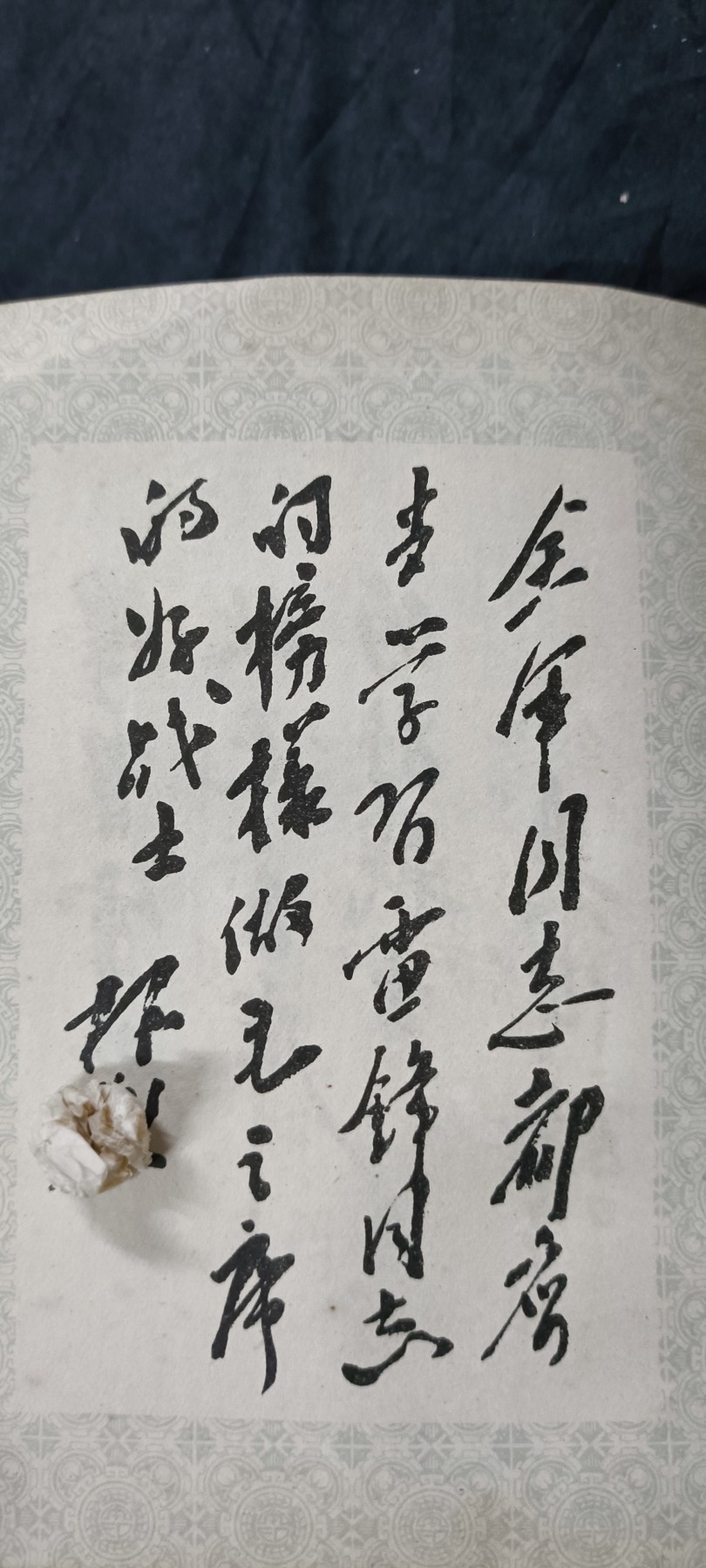 天字一号拍卖，100件拍品全部0起！ 雷锋日记本，毛刘林邓等超多题词！多图