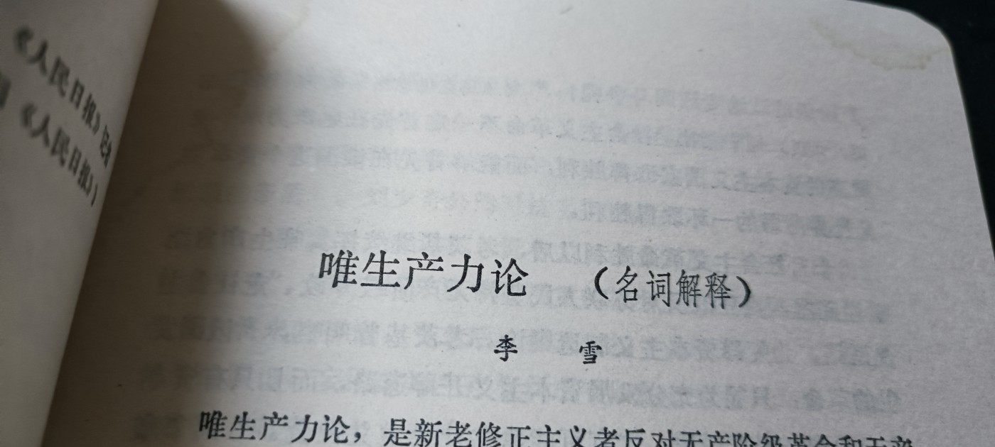 天字一号拍卖，100件拍品全部0起！ 翻案风