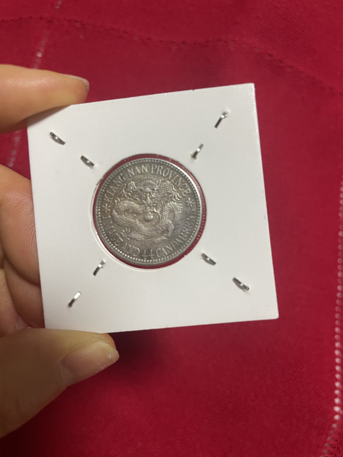 古钱币、银币，铜元大集，特惠上传 江南省库平一钱四分，银光闪烁