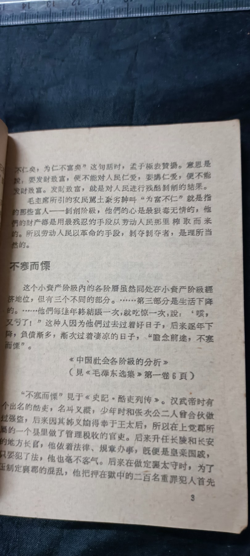 天字一号拍卖，100件拍品全部0起！ 头像版红宝书