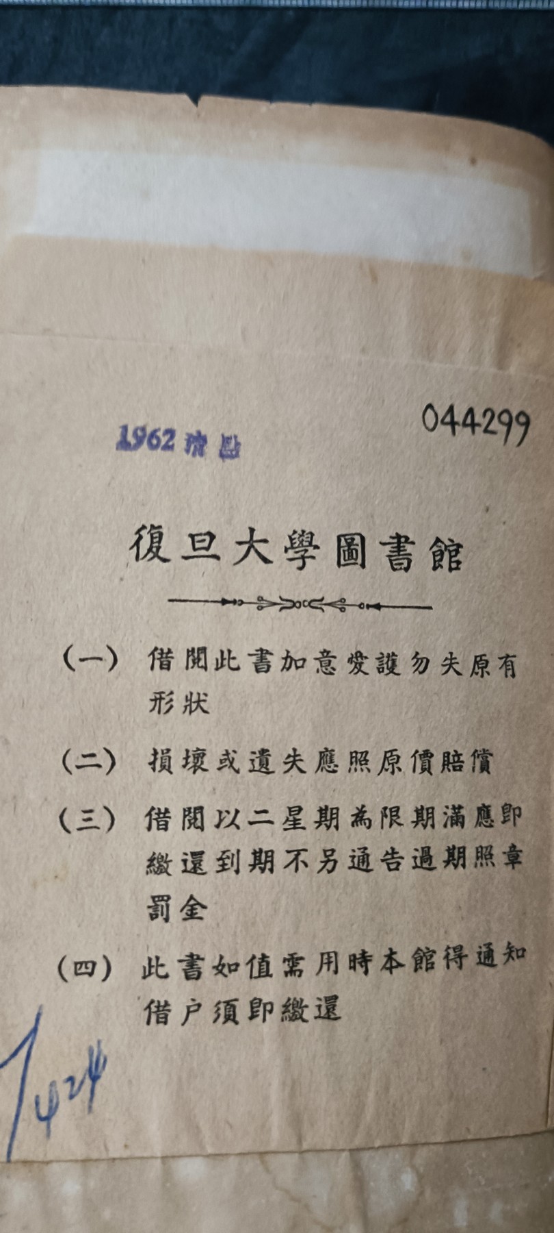 天字一号拍卖，100件拍品全部0起！ 复旦大学馆藏！俄文签名