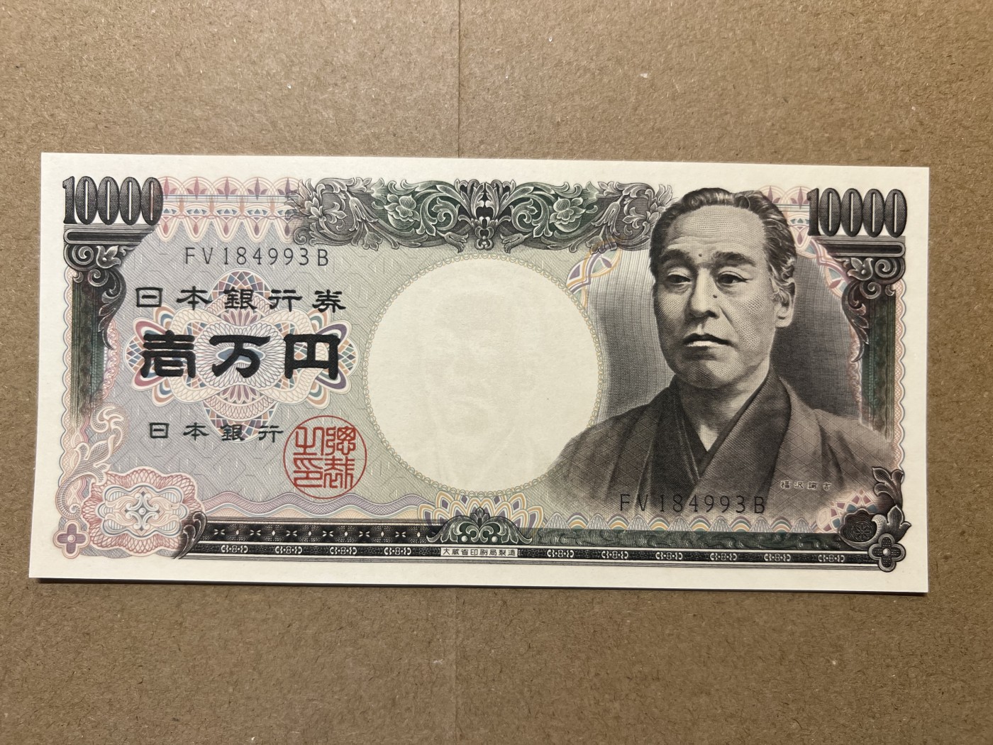 乐淘淘纸币粉丝返利场 第27期 本店粉丝每拍订单返利五元！ 【FV184993B】日本1983年纸币 壱万円 大藏黑字双轨 全新UNC