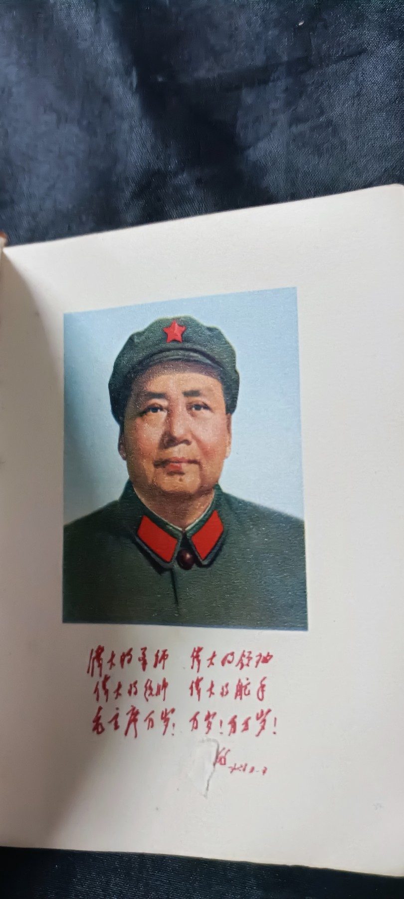 天字一号拍卖，100件拍品全部0起！ 少见头像版红宝书，彩像林提，语录诗词手书三合一