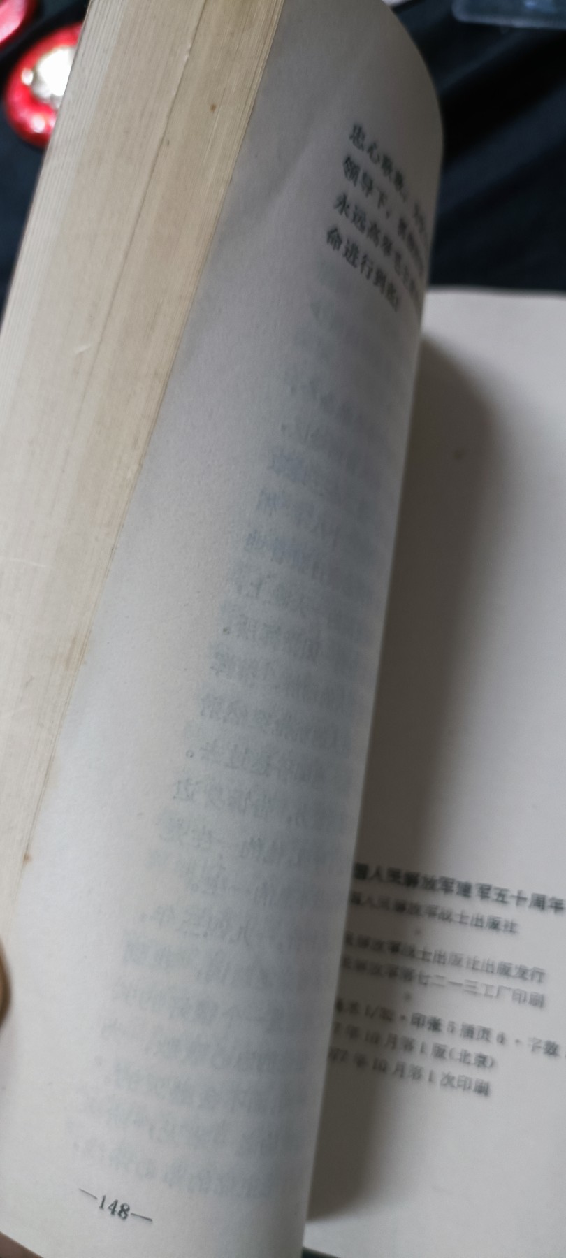 天字一号拍卖，100件拍品全部0起！ 纪念建军50周年！