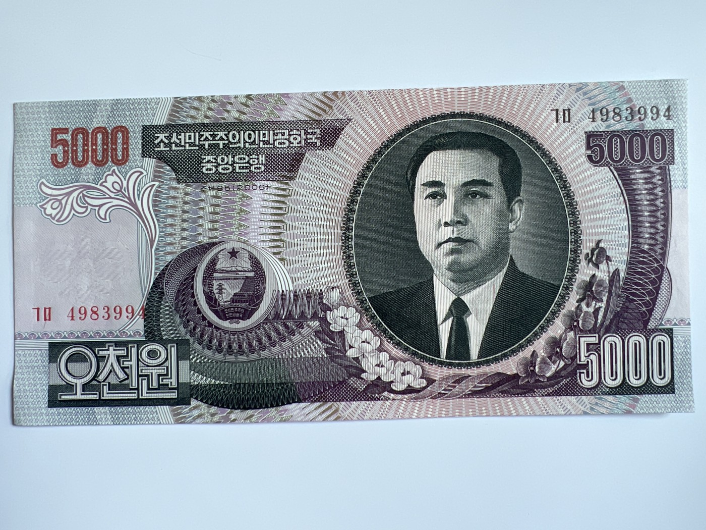 第453期 纸币专场 （无押金，捡漏，全场50包邮，偏远地区除外，接收代拍业务） 朝鲜5000元