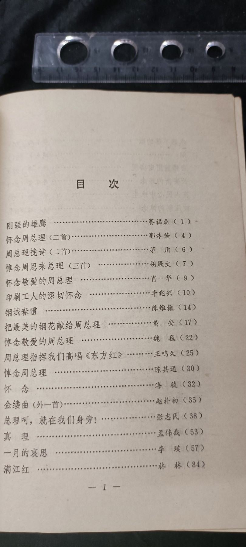 天字一号拍卖，100件拍品全部0起！ 周总理