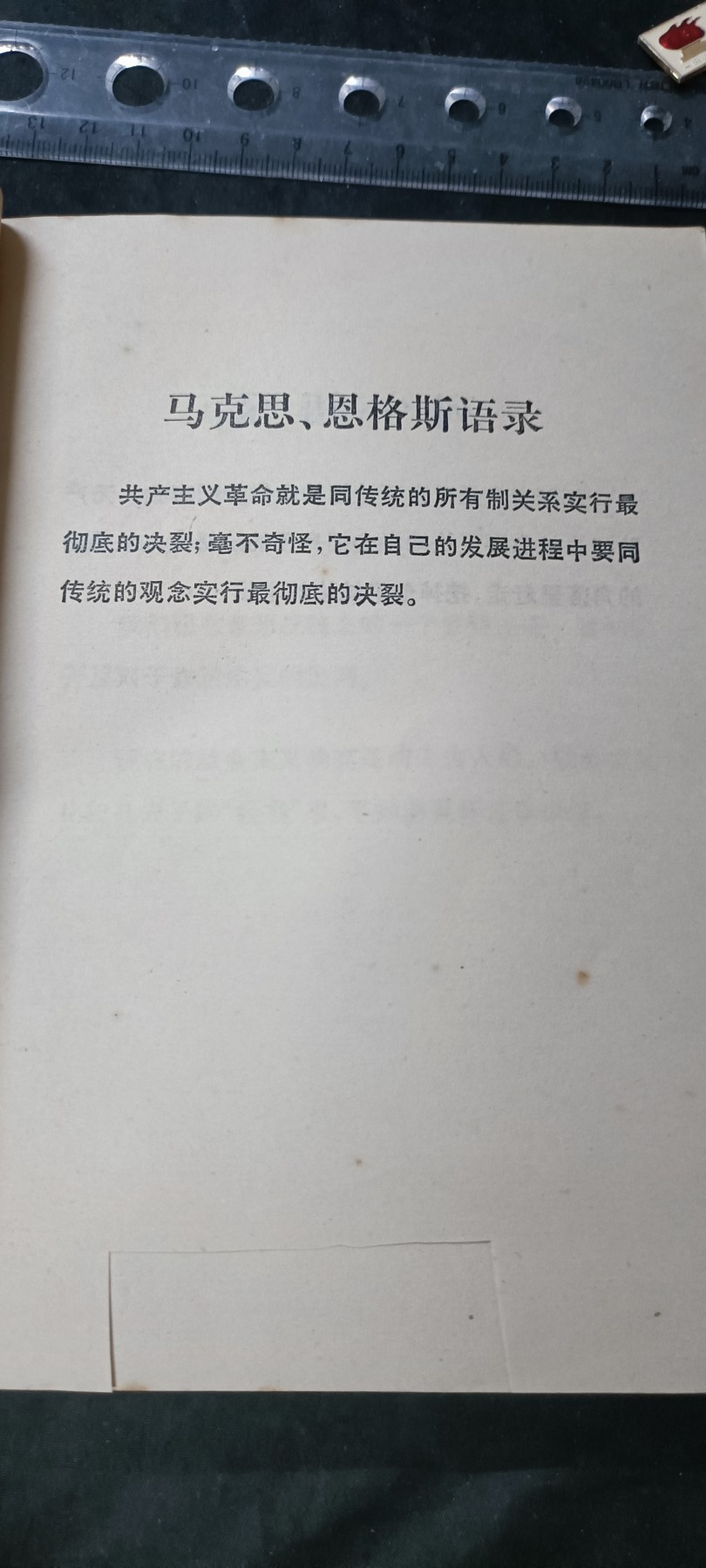 天字一号拍卖，100件拍品全部0起！ 好品论语批注，大厚本反恐精英