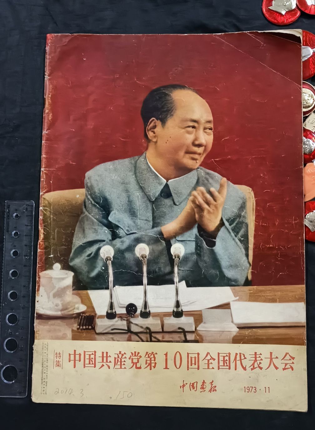 天字一号拍卖，100件拍品全部0起！ 八开！少见外文版十大画报，老的