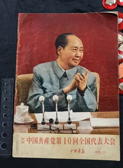 天字一号拍卖，100件拍品全部0起！ - 八开！少见外文版十大画报，老的