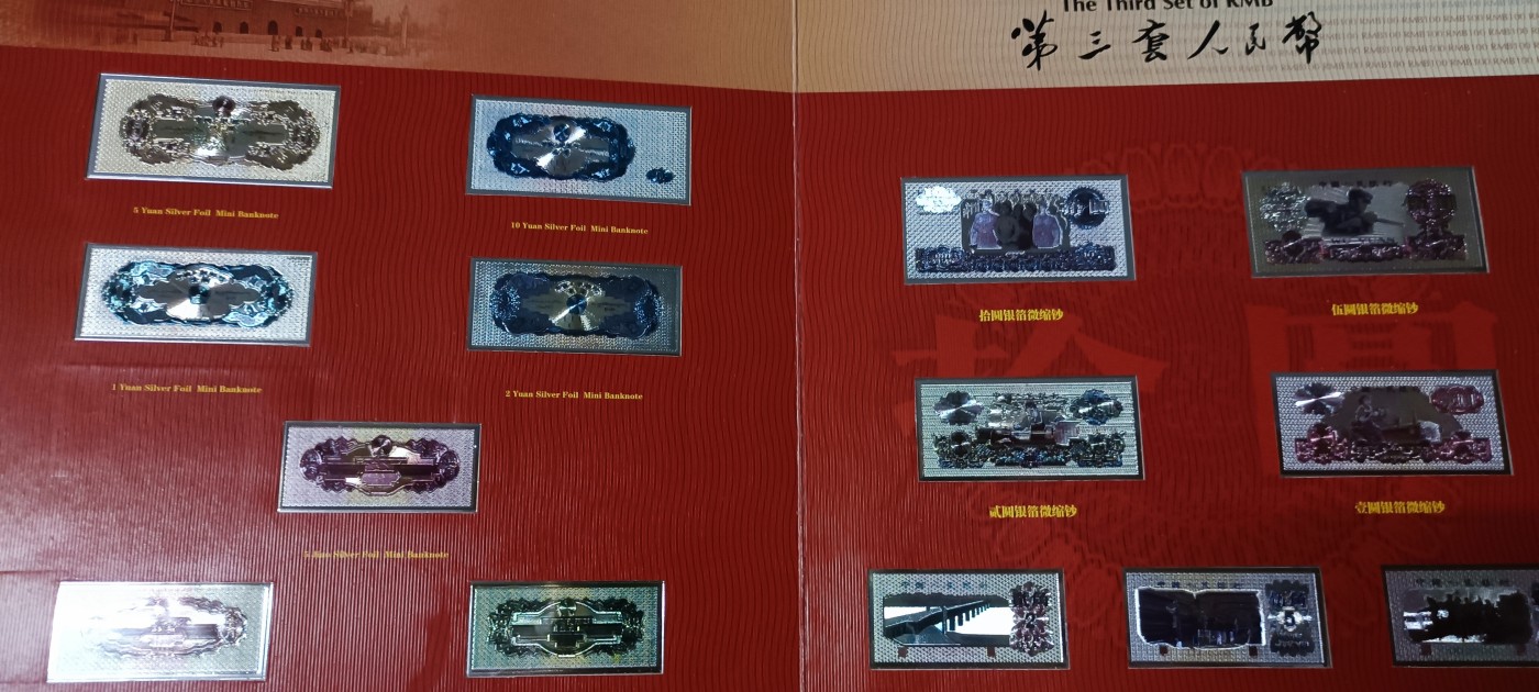 天字一号拍卖，100件拍品全部0起！ 第一套人民到第四套！微缩！银钞！