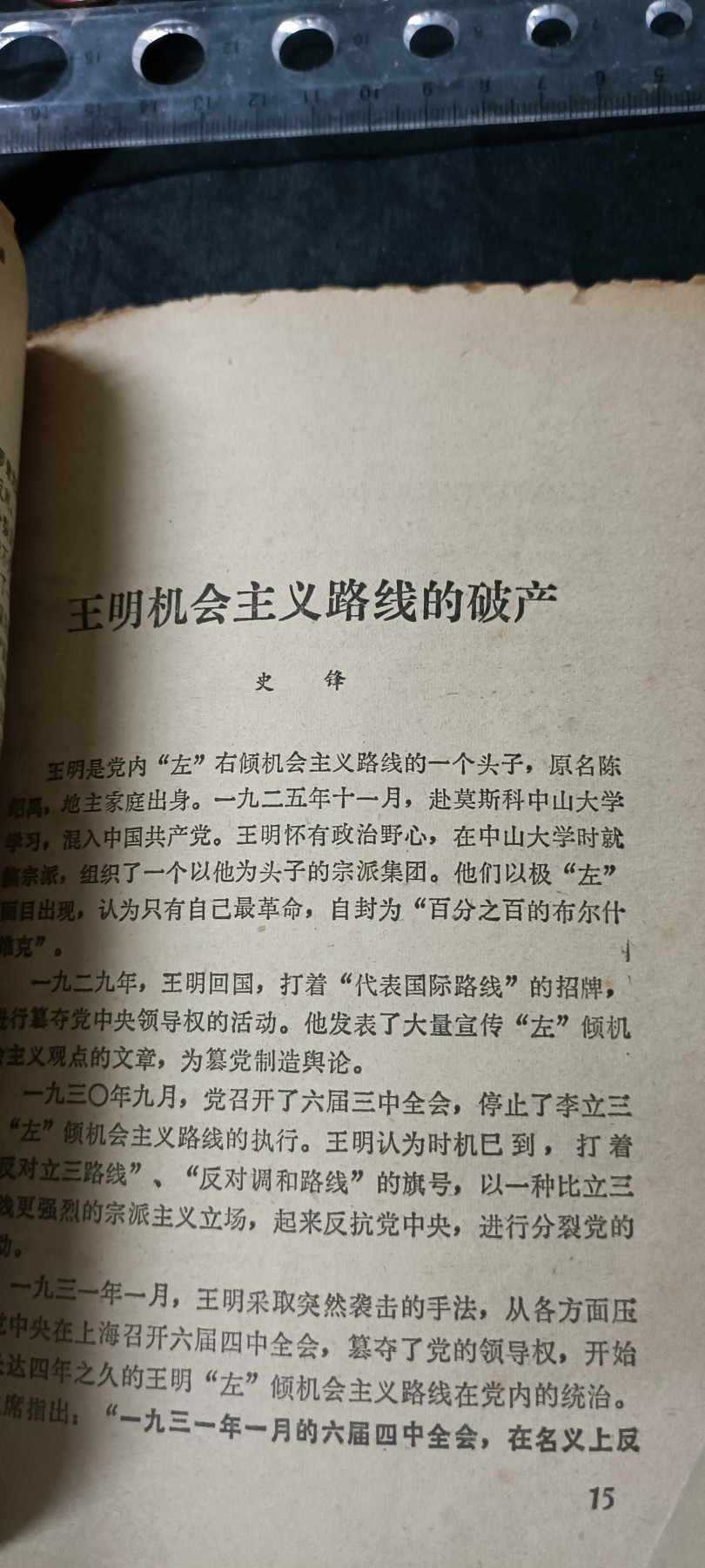 天字一号拍卖，100件拍品全部0起！ 武汉战斗报