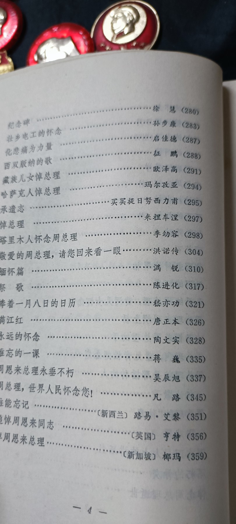 天字一号拍卖，100件拍品全部0起！ 周总理