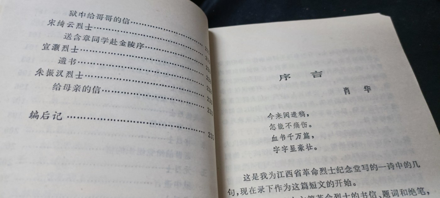 天字一号拍卖，100件拍品全部0起！ 红色读物，革命烈士