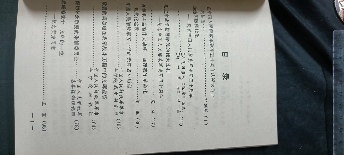 天字一号拍卖，100件拍品全部0起！ 纪念建军50周年！