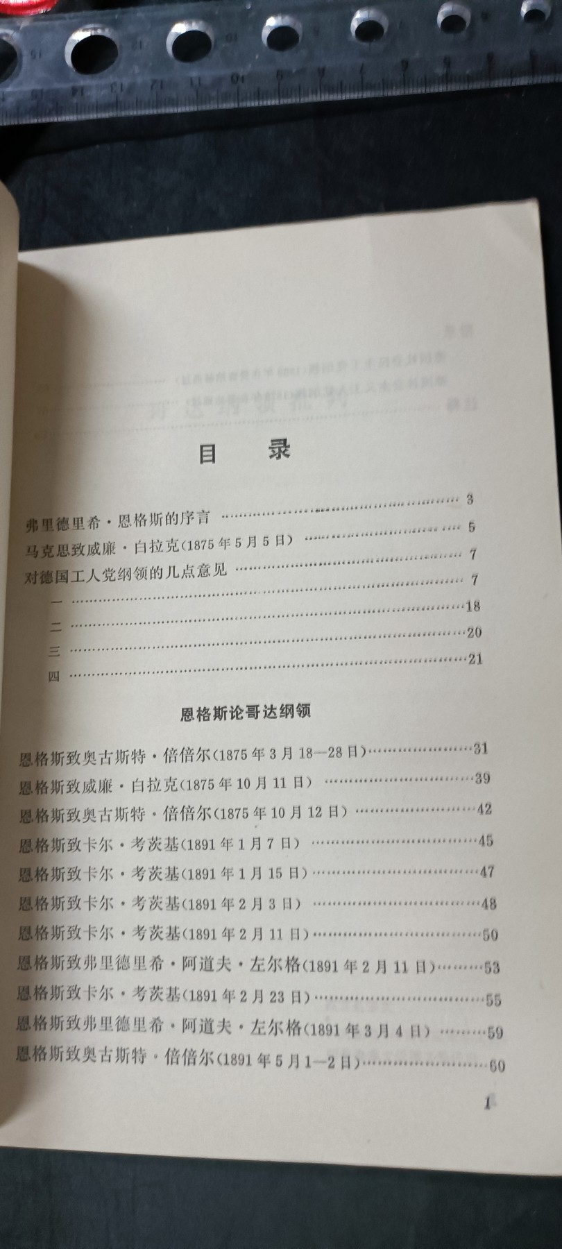 天字一号拍卖，100件拍品全部0起！ 马克思著作