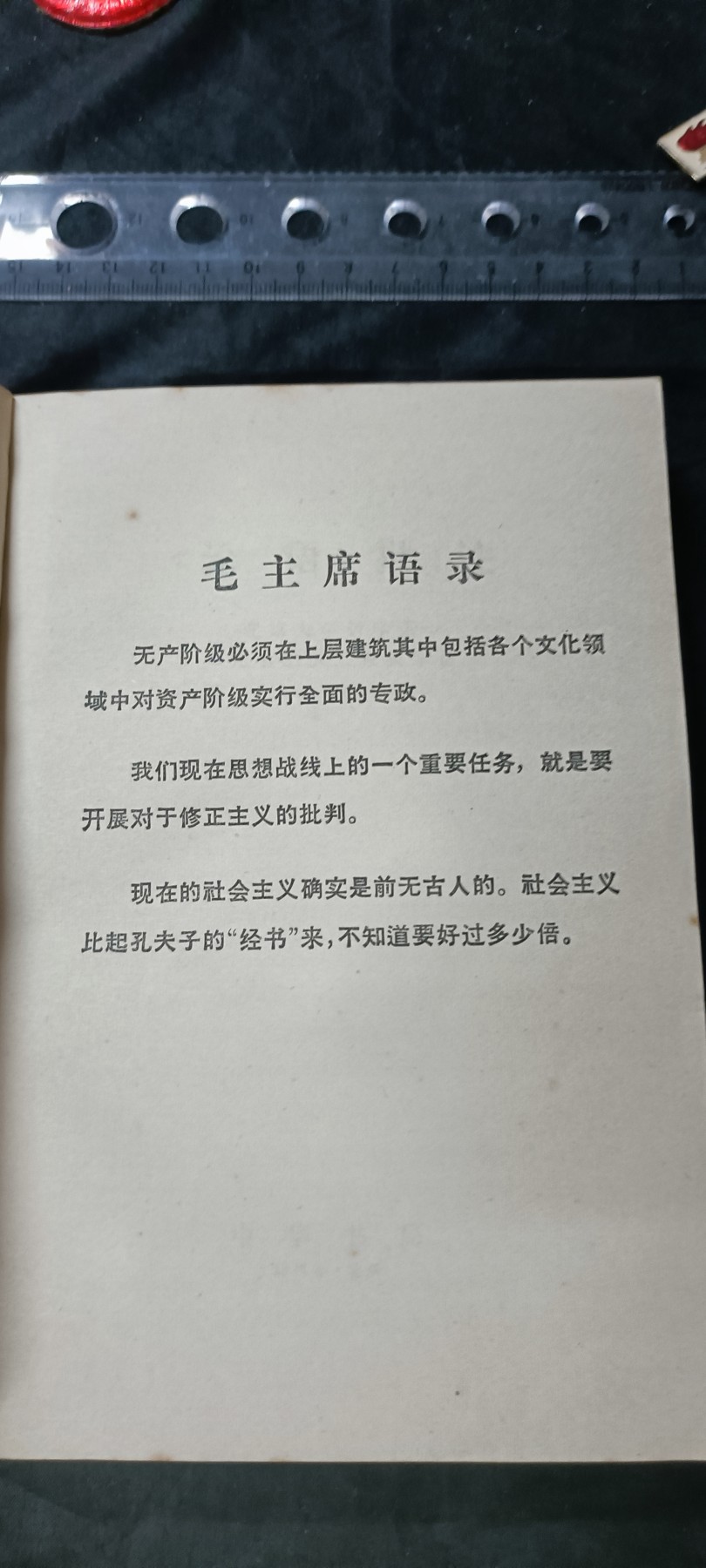 天字一号拍卖，100件拍品全部0起！ 好品论语批注，大厚本反恐精英