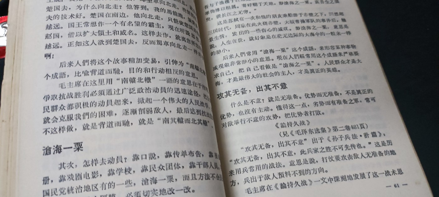 天字一号拍卖，100件拍品全部0起！ 学习毛选资料