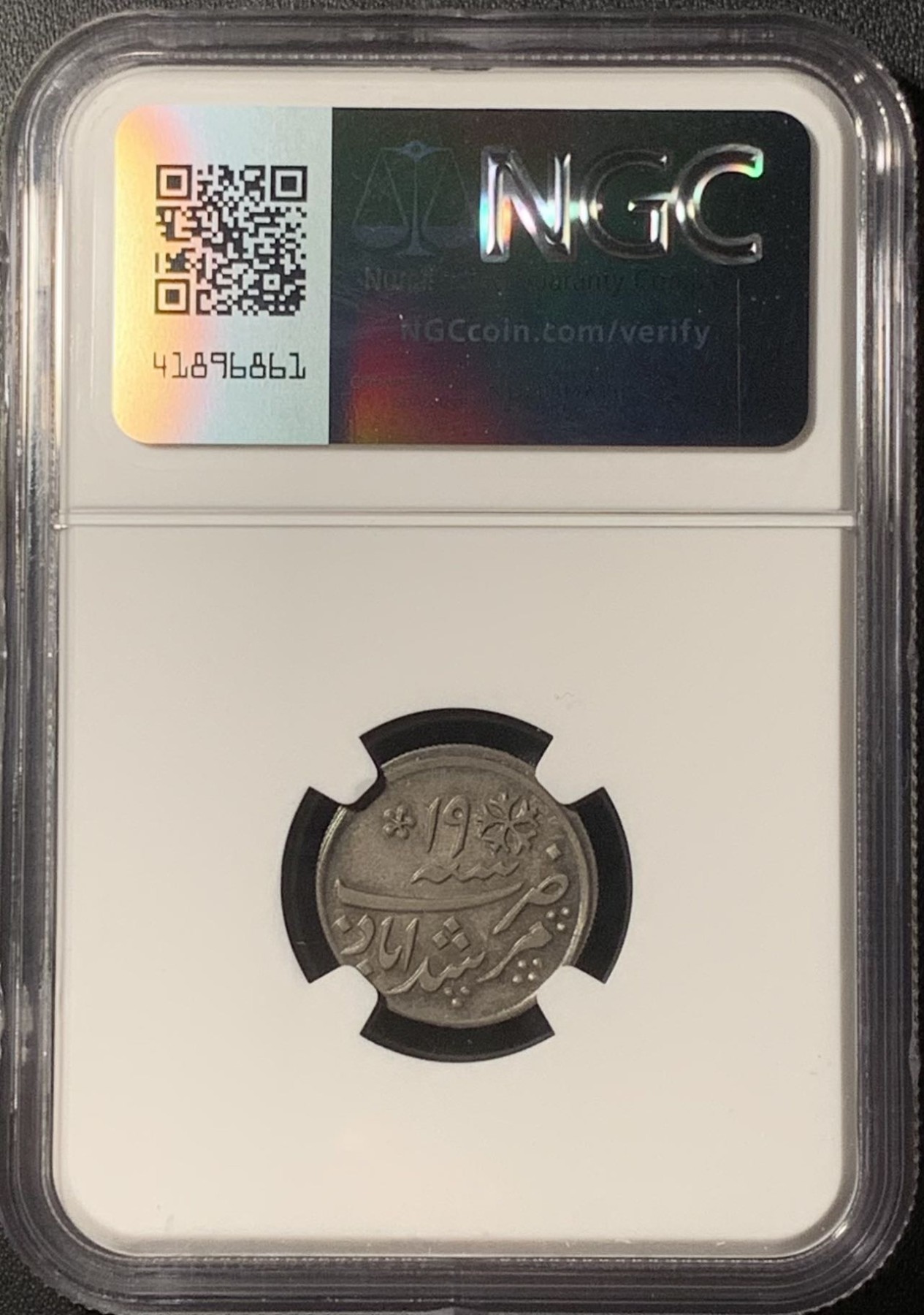 紫瑗钱币——第324期拍卖 印度 孟加拉管辖区 1204/19年 1/4卢比 银币 VERTICAL MILLING NGC MS63