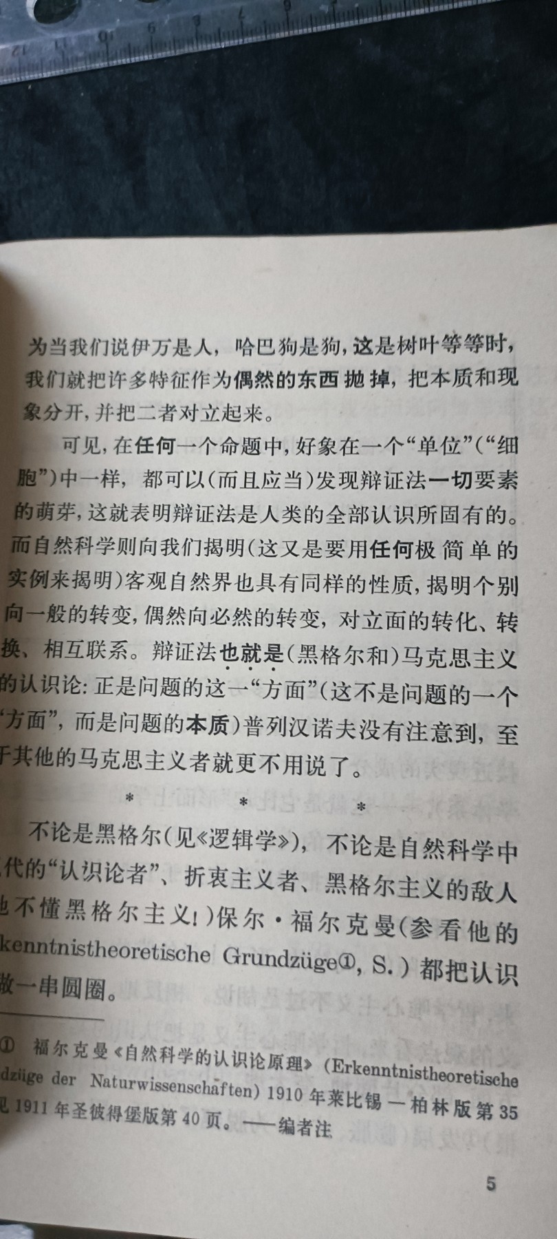 天字一号拍卖，100件拍品全部0起！ 列宁谈辩证法