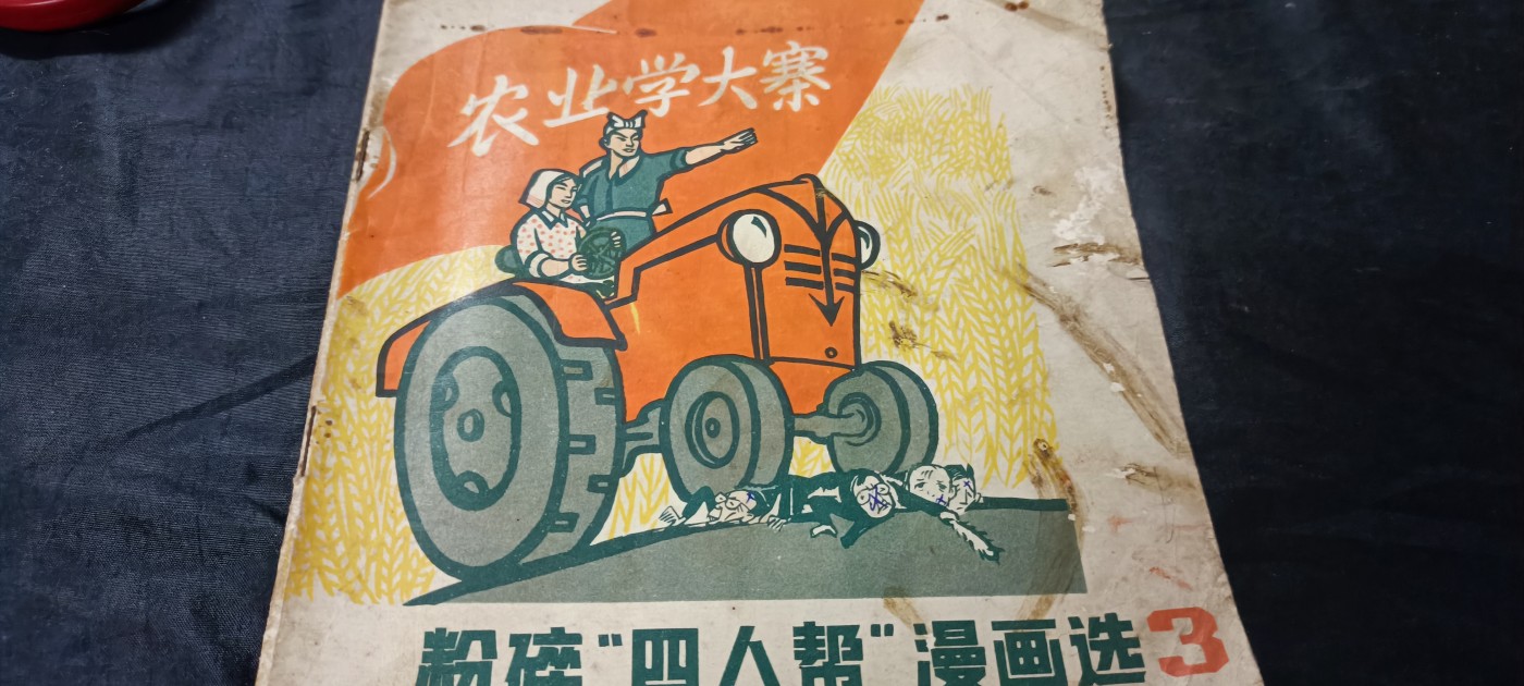 天字一号拍卖，100件拍品全部0起！ f漫画