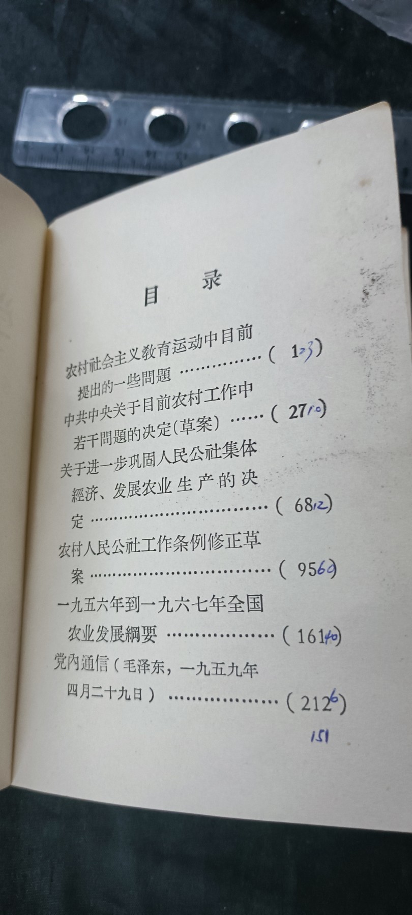 天字一号拍卖，100件拍品全部0起！ 少见wegame前的运动文件，社教时期