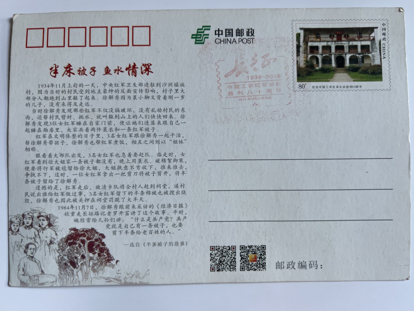 第840期  邮票专场 （无押金，捡漏，全场50包邮，偏远地区除外，接收代拍业务，本店十天发一次货） 明信片