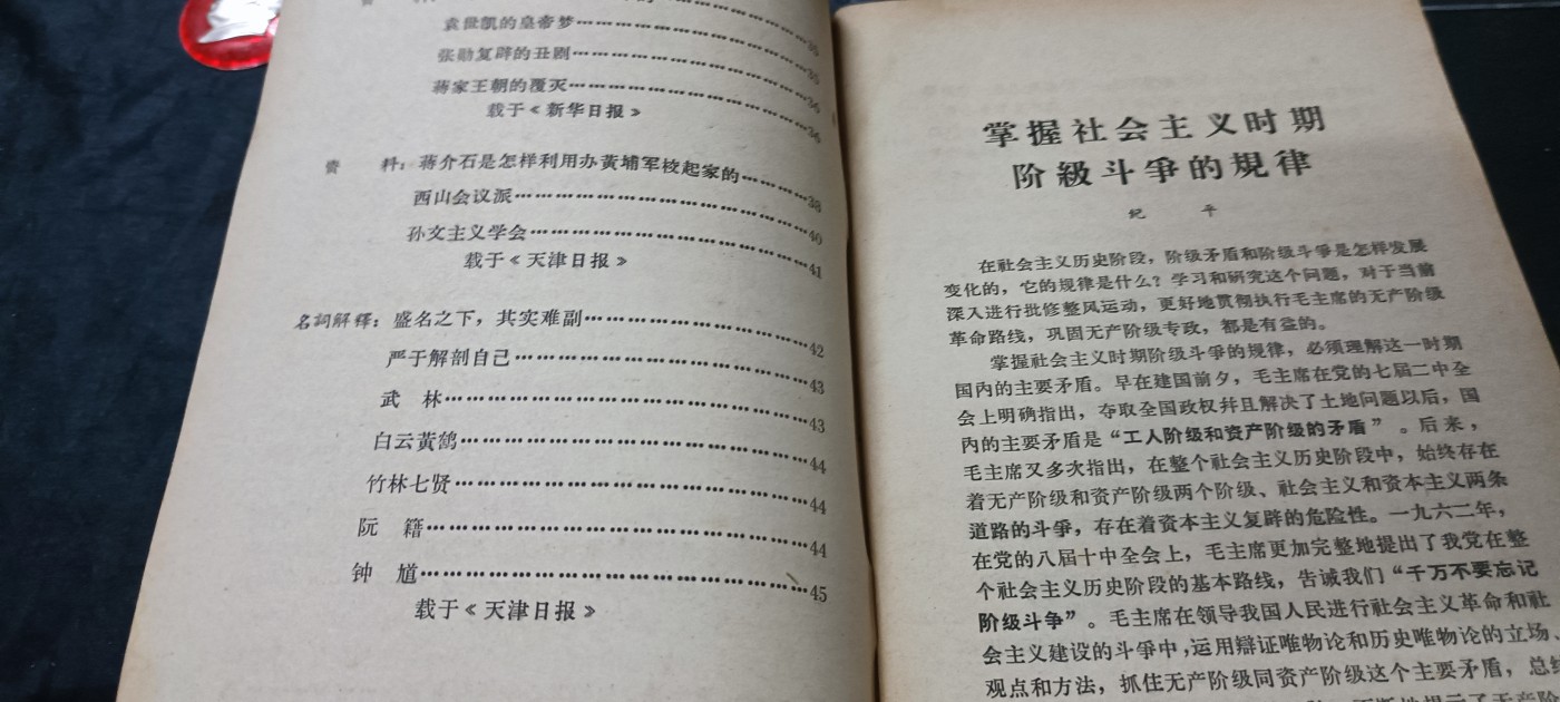 天字一号拍卖，100件拍品全部0起！ 学习材料128