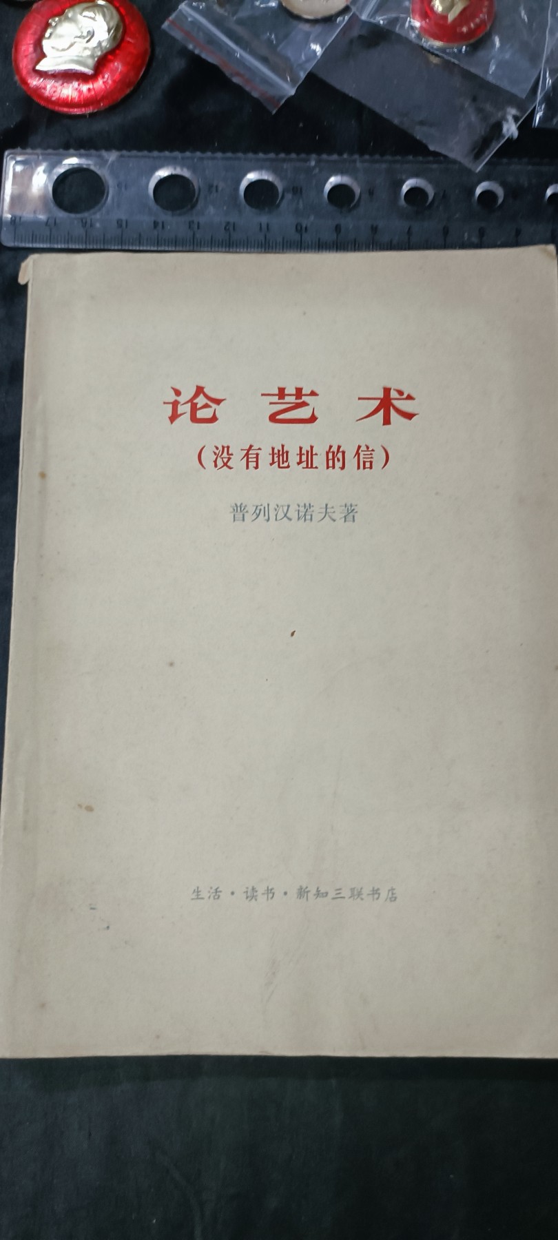 天字一号拍卖，100件拍品全部0起！ 论艺术