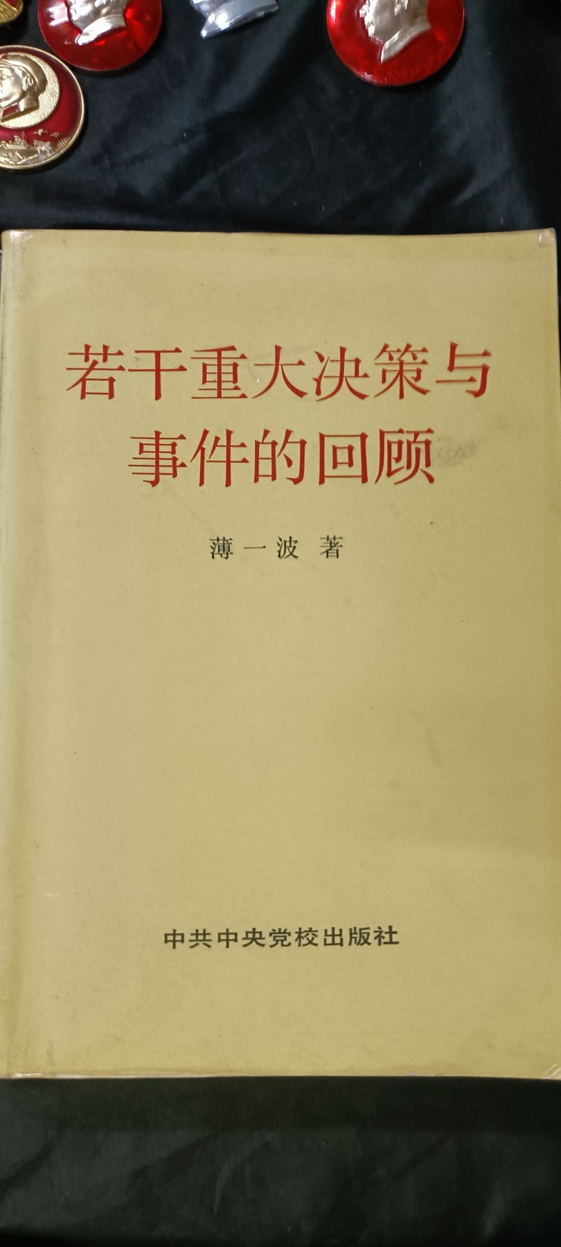 天字一号拍卖，100件拍品全部0起！ 不错的资料