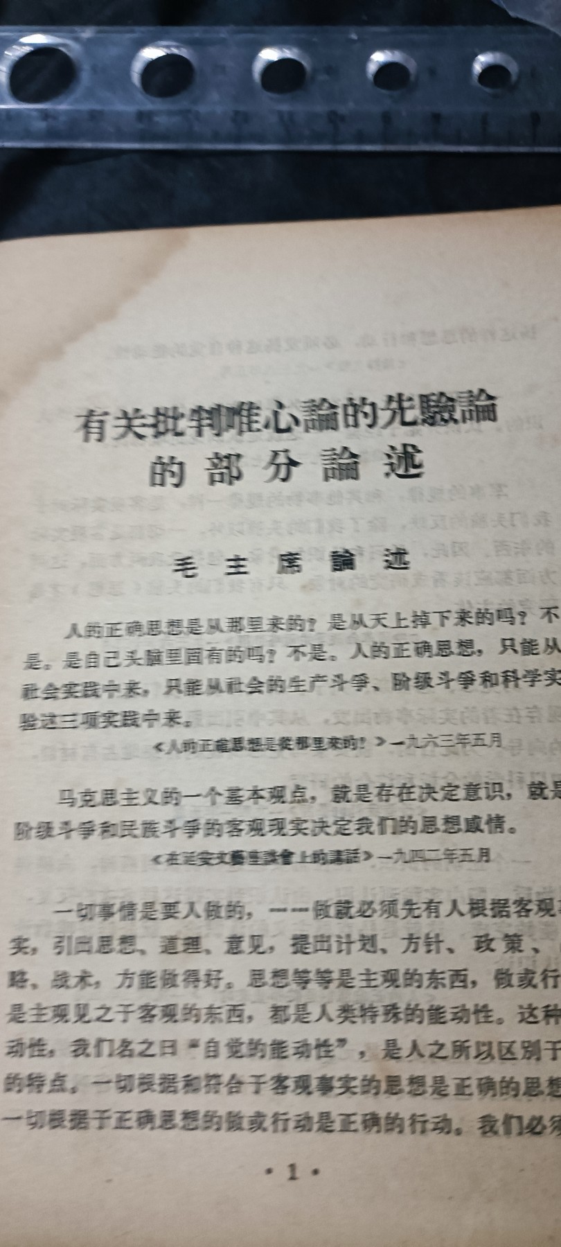 天字一号拍卖，100件拍品全部0起！ 毛主席批