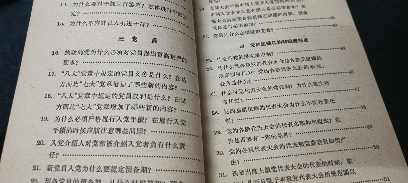 天字一号拍卖，100件拍品全部0起！ 组织工作问答