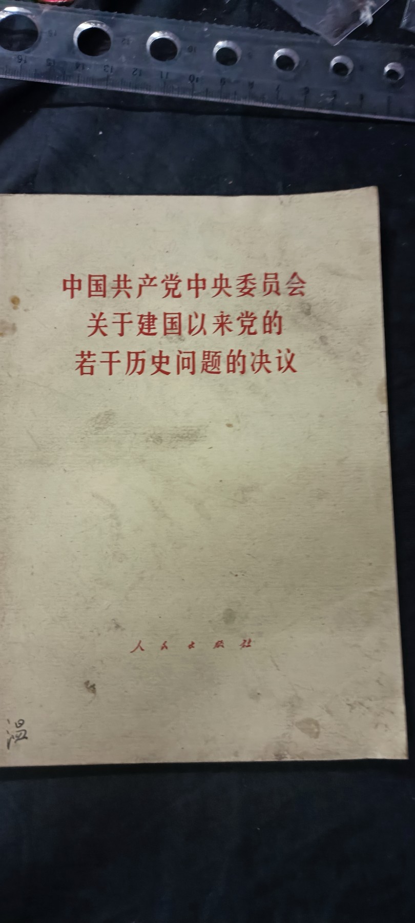 天字一号拍卖，100件拍品全部0起！ 若干问题