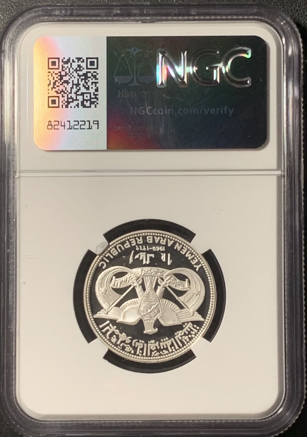 紫瑗钱币——第324期拍卖 也门共和国 1969年 骑骆驼的人 1里亚尔 银币 NGC PR66 UC