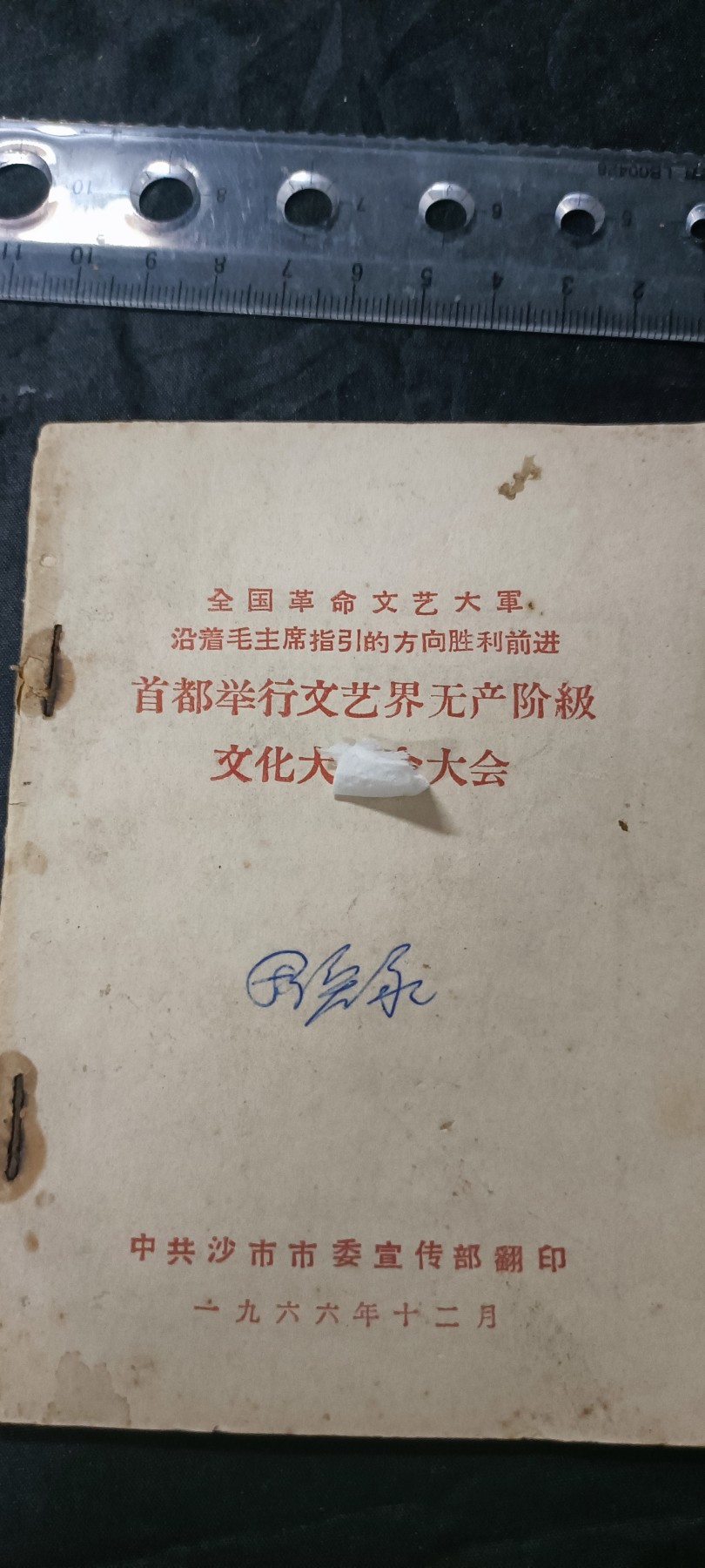 天字一号拍卖，100件拍品全部0起！ 文艺