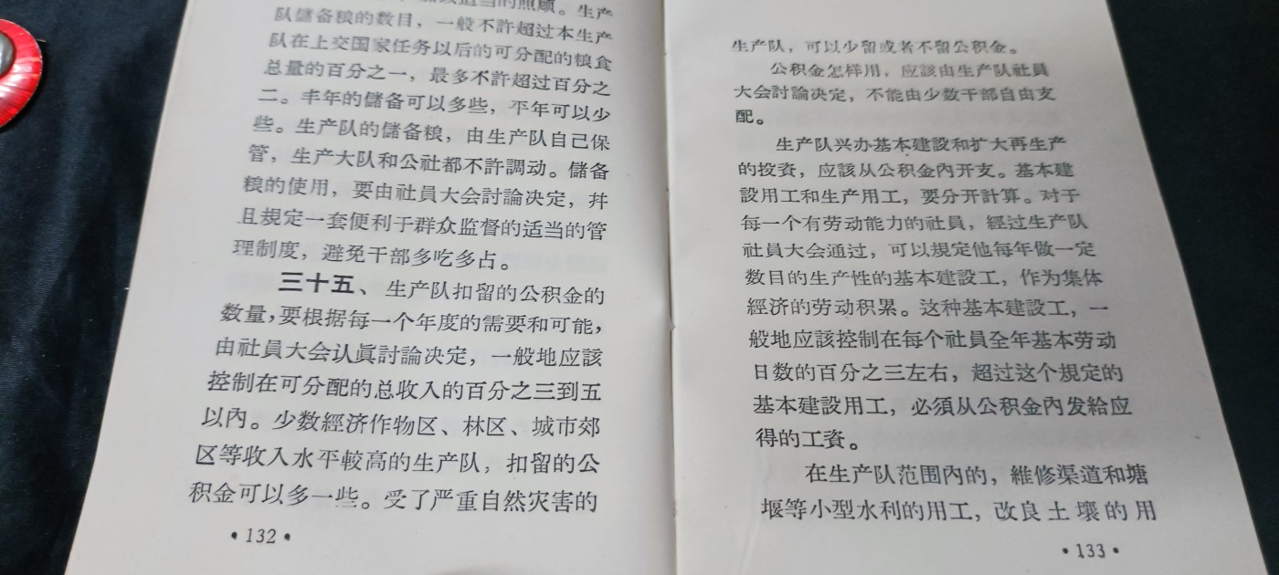 天字一号拍卖，100件拍品全部0起！ 少见wegame前的运动文件，社教时期