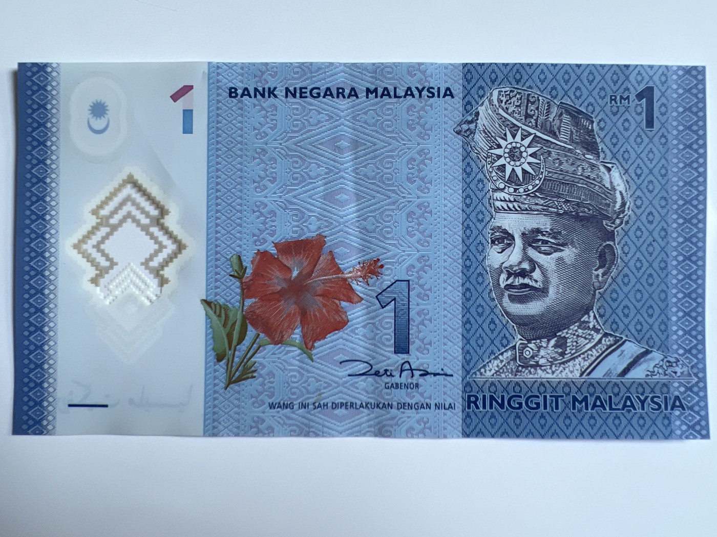 第453期 纸币专场 （无押金，捡漏，全场50包邮，偏远地区除外，接收代拍业务） 马来西亚一元