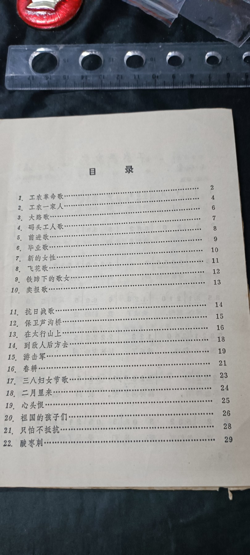 天字一号拍卖，100件拍品全部0起！ 聂耳歌曲选