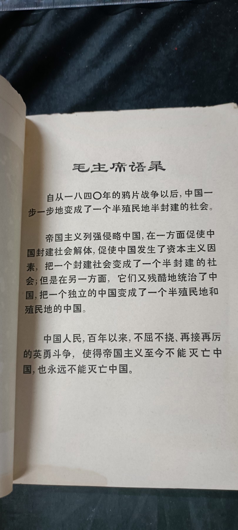 天字一号拍卖，100件拍品全部0起！ 勿忘国耻，鸦片战争历史