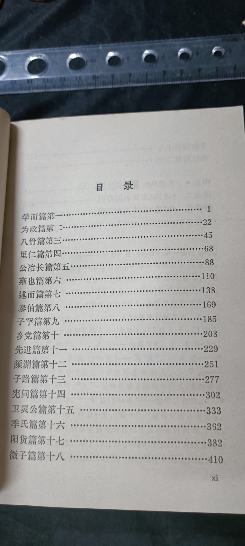 天字一号拍卖，100件拍品全部0起！ 好品论语批注，大厚本反恐精英