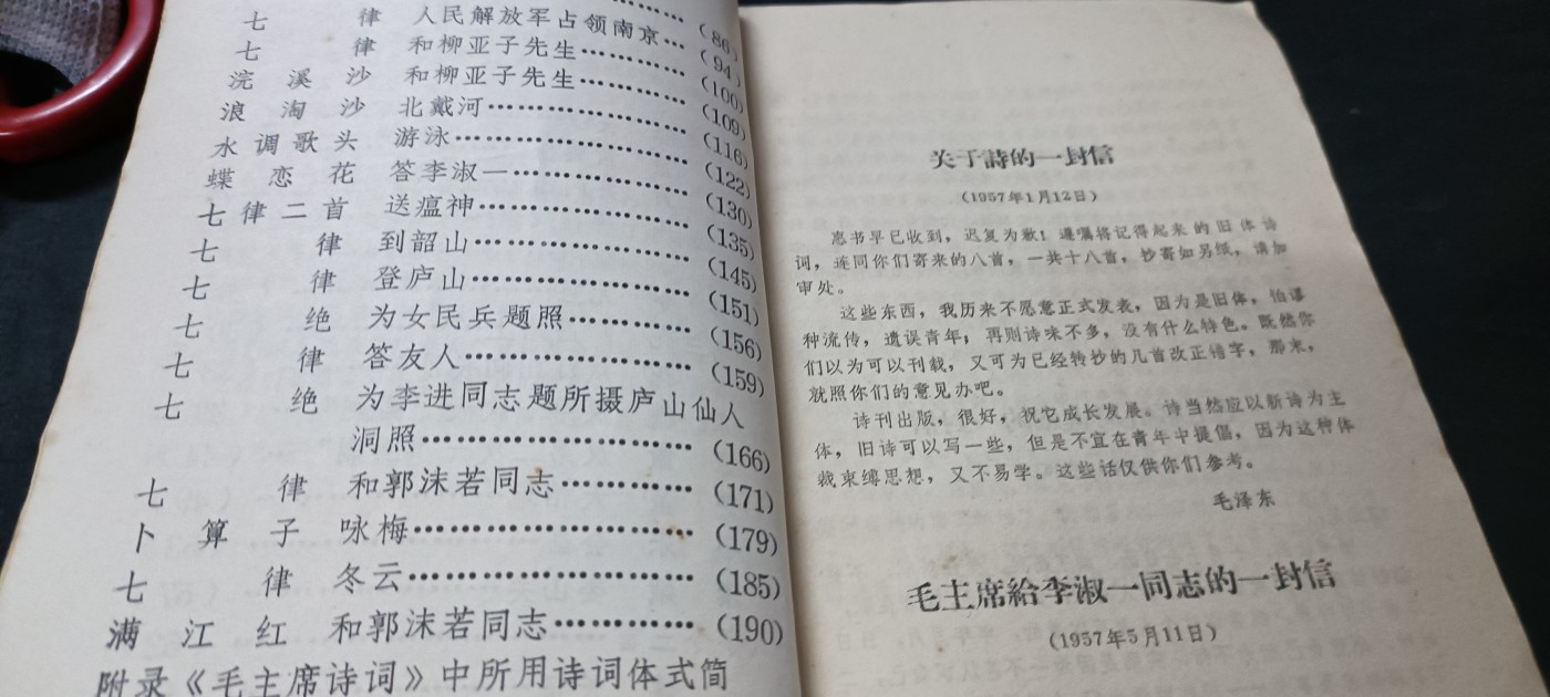 天字一号拍卖，100件拍品全部0起！ 毛主席诗词，首都红带会