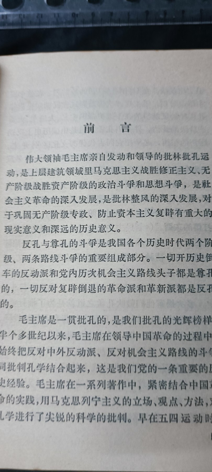 天字一号拍卖，100件拍品全部0起！ 好品论语批注，大厚本反恐精英