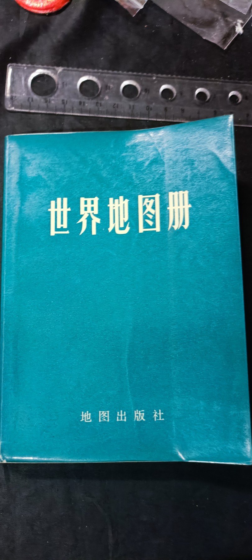 天字一号拍卖，100件拍品全部0起！ 老版世界地图，七十年代左右