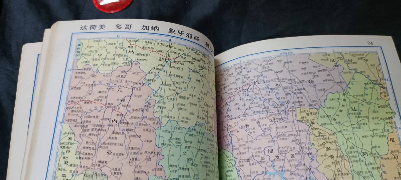 天字一号拍卖，100件拍品全部0起！ 老版世界地图，七十年代左右